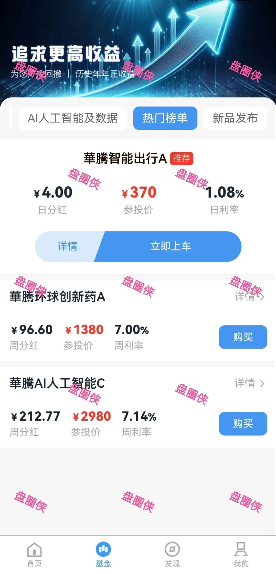10月16日曝光：最新资金盘项目骗局《华腾星宇，养猪大亨》随时可能卷钱跑路(4)
