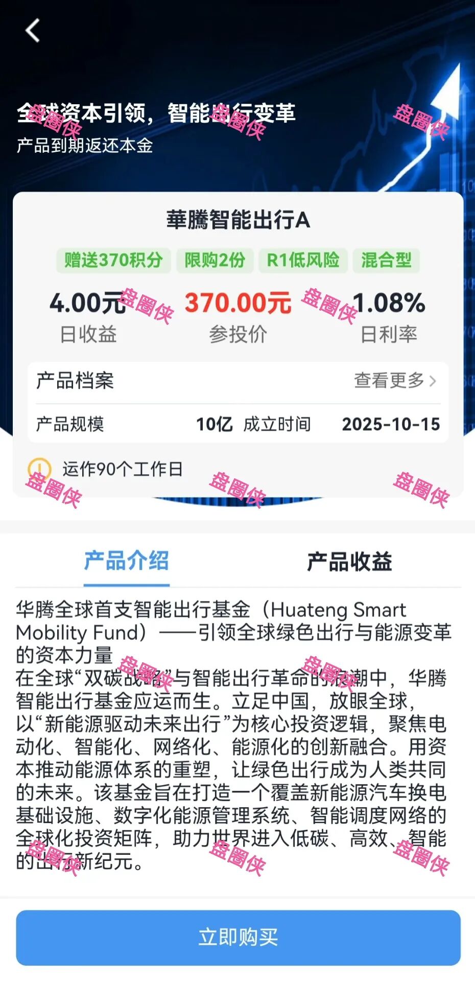 10月16日曝光：最新资金盘项目骗局《华腾星宇，养猪大亨》随时可能卷钱跑路(5)