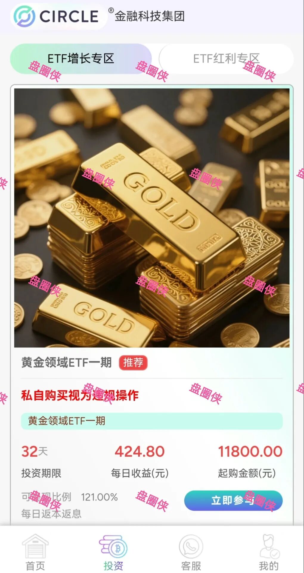 10月20日骗局曝光：最新资金盘项目（华腾星宇，树图公链，京东稳定币，海南自贸港，CIRCLE）随时可能卷钱跑路(15)