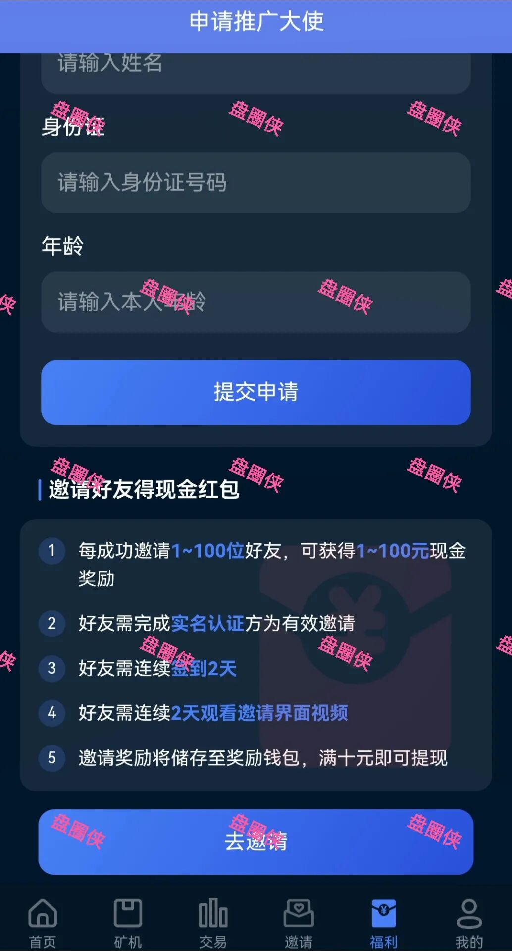 10月20日骗局曝光：最新资金盘项目（华腾星宇，树图公链，京东稳定币，海南自贸港，CIRCLE）随时可能卷钱跑路(5)