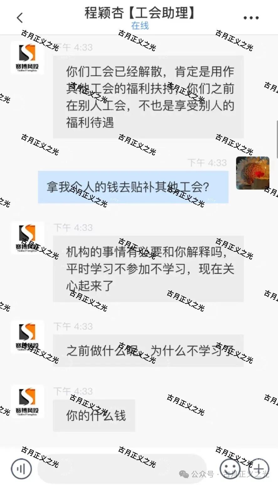 赛搏风投股票资金盘骗局,大量单割受害者,多地官方发布预警,马上要崩盘跑路了…(2) 赛搏风投股票资金盘骗局,大量单割受害者,多地官方发布预警,马上要崩盘跑路了…(2)