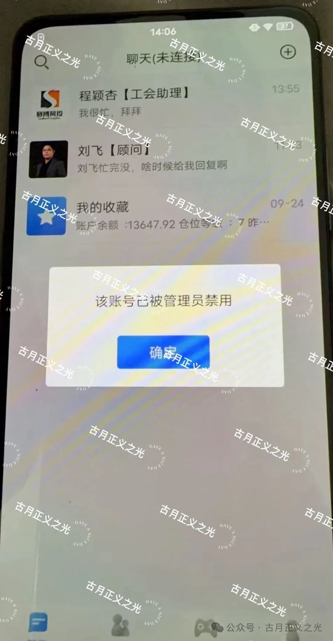 赛搏风投股票资金盘骗局,大量单割受害者,多地官方发布预警,马上要崩盘跑路了…(3) 赛搏风投股票资金盘骗局,大量单割受害者,多地官方发布预警,马上要崩盘跑路了…(3)