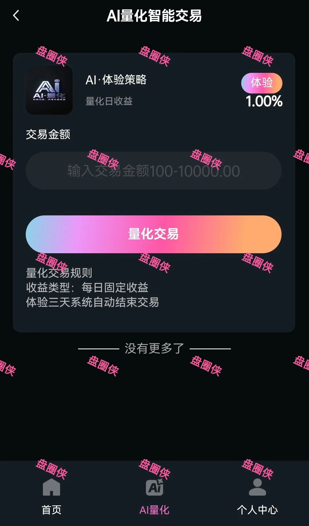 10月29日曝光：最新资金盘项目骗局《LXAI，RWA百融，智慧农业》随时可能卷钱跑路(4)