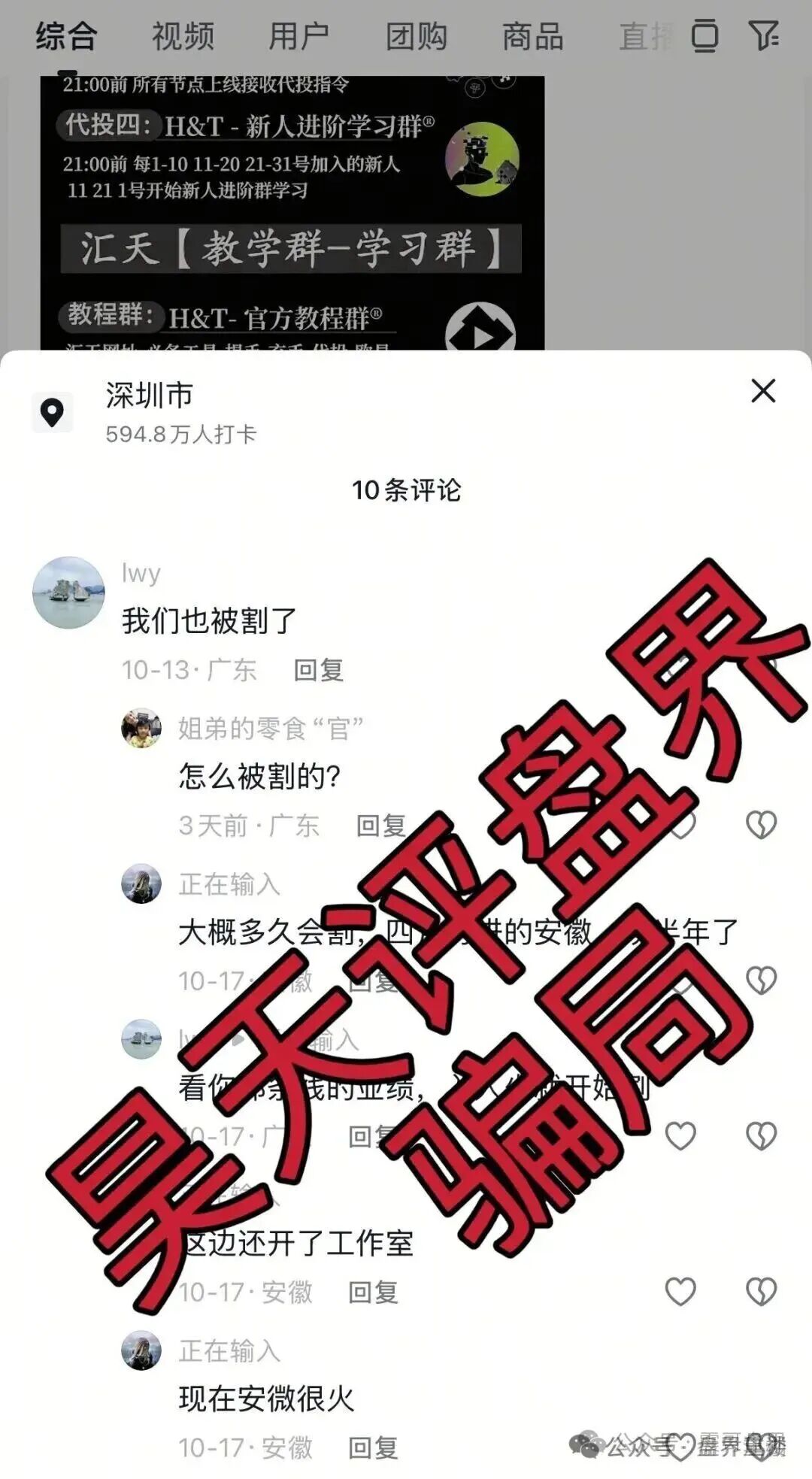 汇天交易所合约跟单类资金盘骗局，目前有三万多会员，操盘手圈了上亿资金，正在大量收割！抓紧撤离！(1)