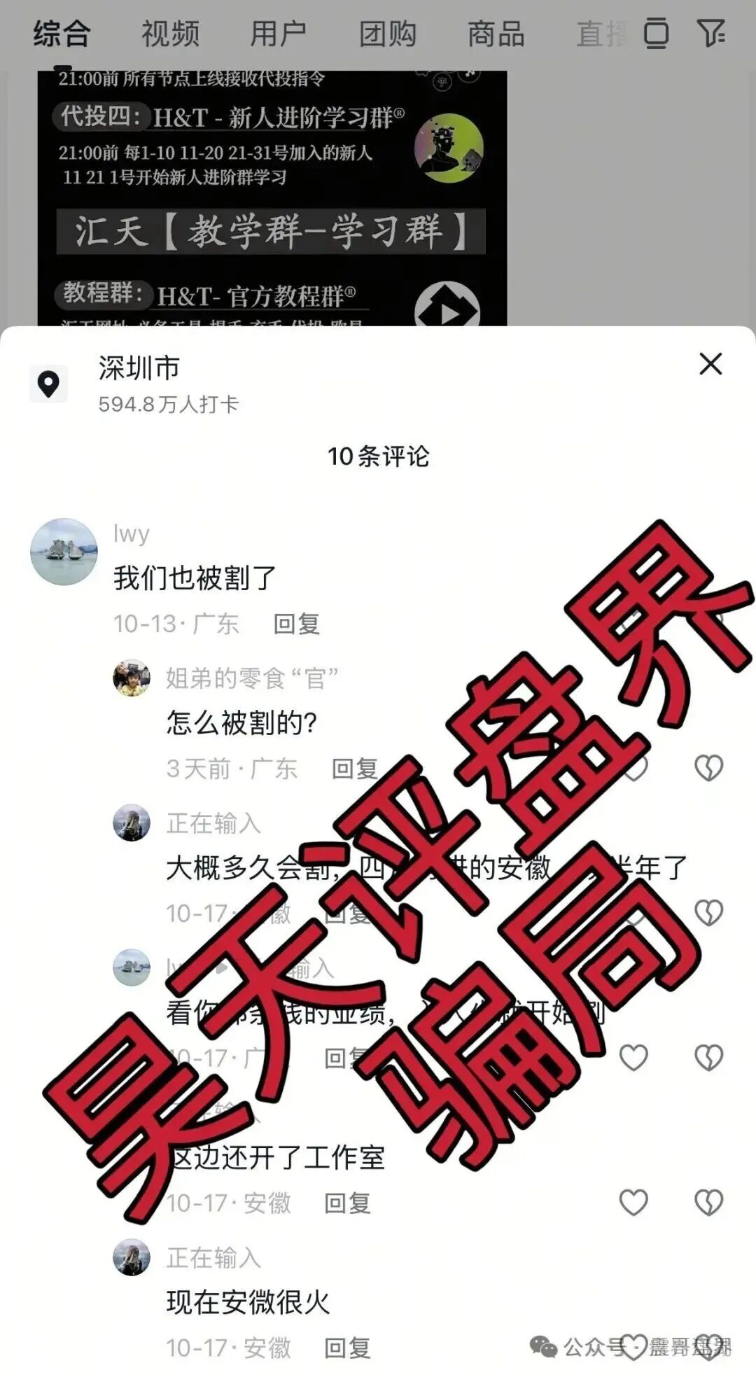 汇天交易所资金盘骗局，大量单割，抓紧撤离，高度预警(2)