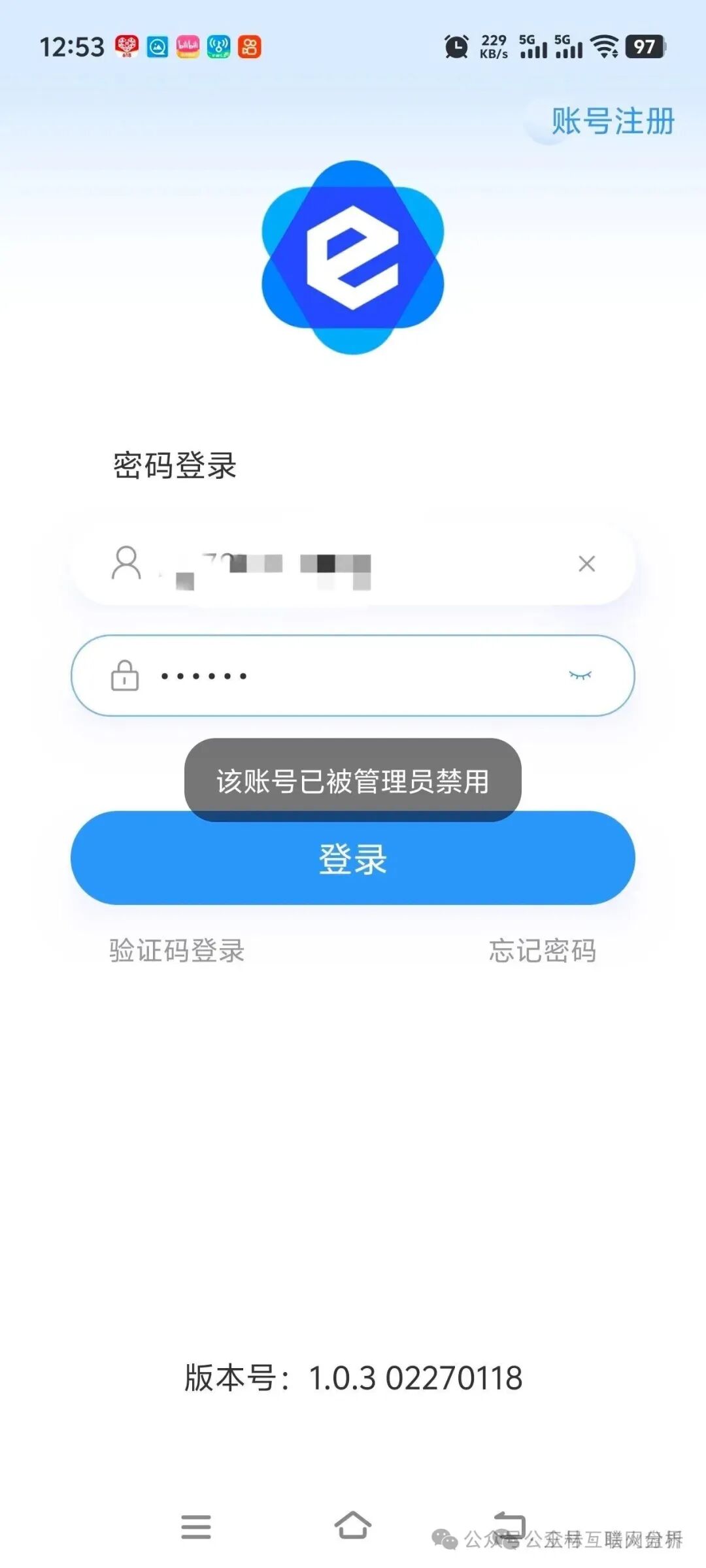 10月29日曝光 | 最新资金盘项目骗局《汇天交易所，币信BXX，聚通交易所，SunX孙克斯交易所，8点量化，美信佳品，万晟鑫，黑石资管》随时可能卷钱跑路！(7)