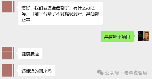 注意！这15个项目都是骗局！近期很多人咨询，你中招了几个？(1)