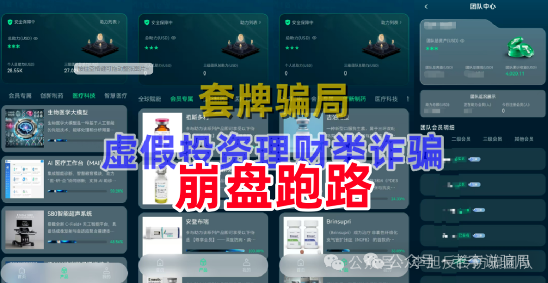 注意！这15个项目都是骗局！近期很多人咨询，你中招了几个？(2)