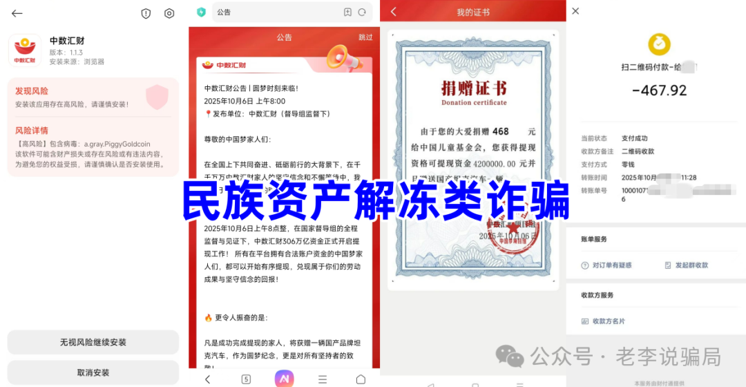 注意！这15个项目都是骗局！近期很多人咨询，你中招了几个？(5)