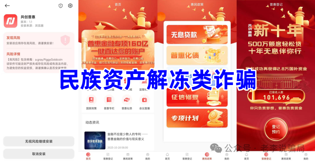 注意！这15个项目都是骗局！近期很多人咨询，你中招了几个？(8)