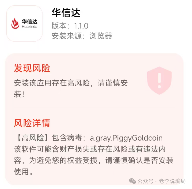 注意！这15个项目都是骗局！近期很多人咨询，你中招了几个？(7)