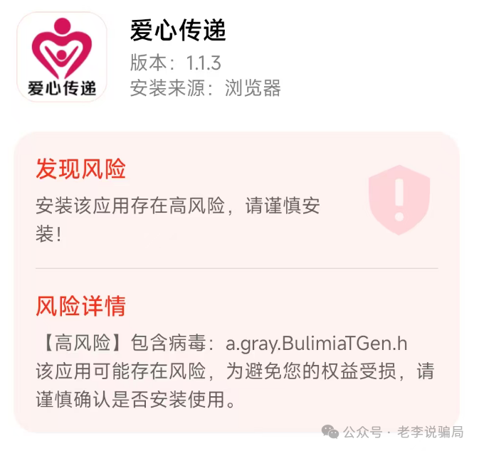 注意！这15个项目都是骗局！近期很多人咨询，你中招了几个？(4)