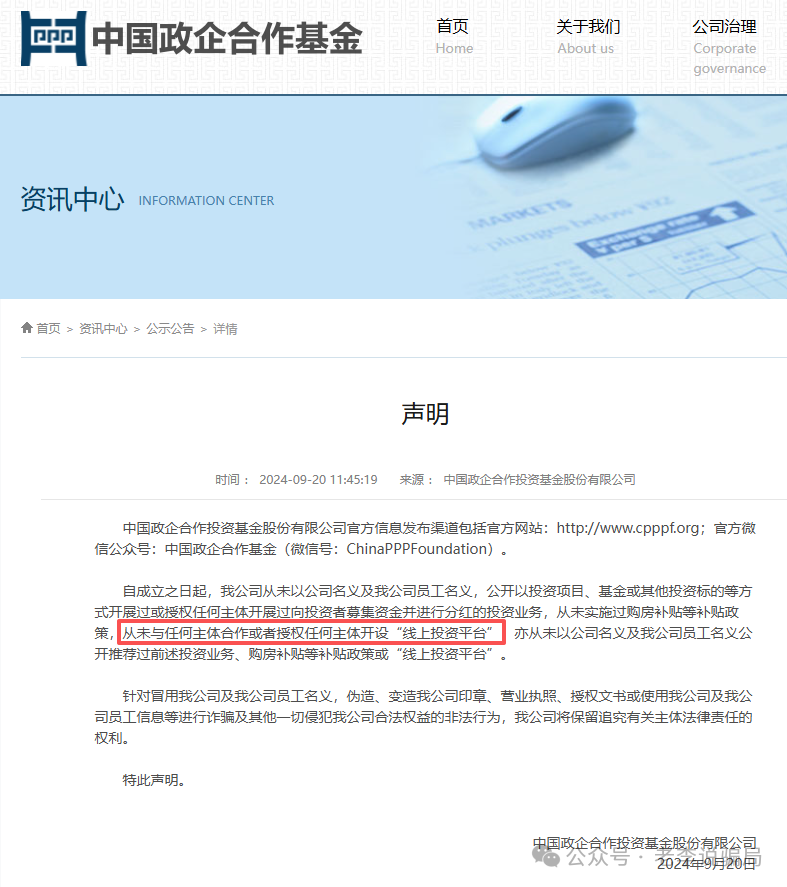 注意！这15个项目都是骗局！近期很多人咨询，你中招了几个？(6)