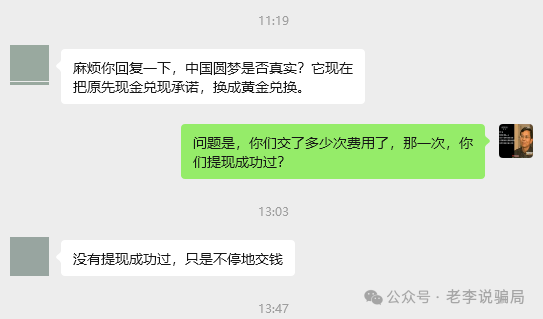 注意！这15个项目都是骗局！近期很多人咨询，你中招了几个？(10)