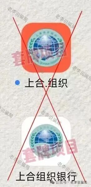 注意！这15个项目都是骗局！近期很多人咨询，你中招了几个？(12)