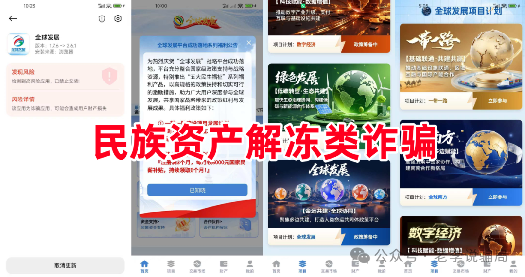 注意！这15个项目都是骗局！近期很多人咨询，你中招了几个？(9)