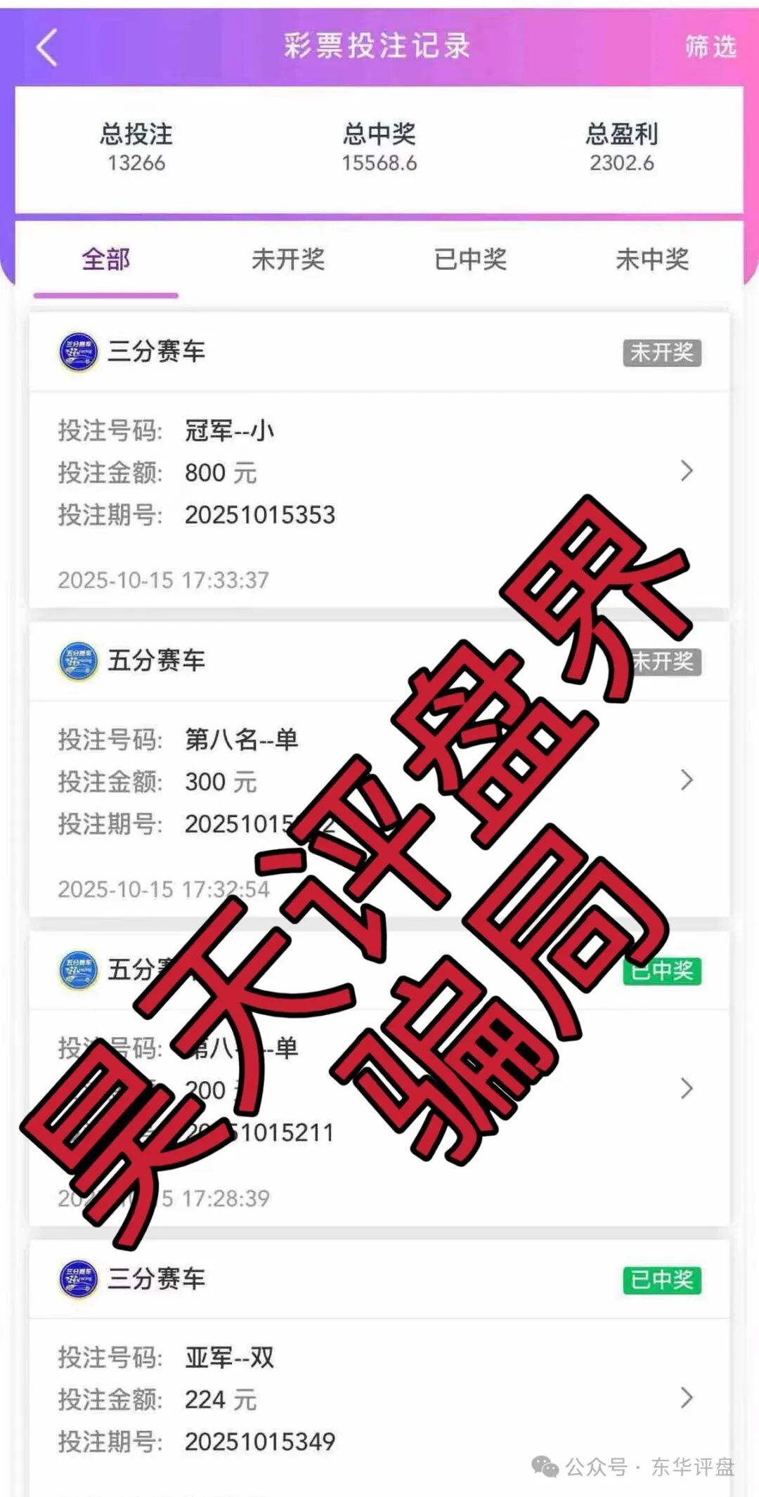 宏创国际彩票类资金盘骗局，已经开始单割，高度预警，即将崩盘跑路…(2)