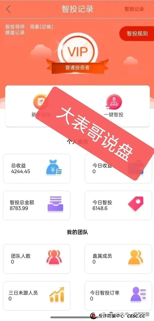 紧急通知：赛博风投恒富基金 湖北广西成都团队大面积撤退 马上全面崩盘平移跑路(1)