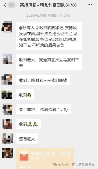 预警!'赛博风投恒富基金'大崩盘,赶紧撤,别做最后接盘侠!(2) 预警!'赛博风投恒富基金'大崩盘,赶紧撤,别做最后接盘侠!(2)