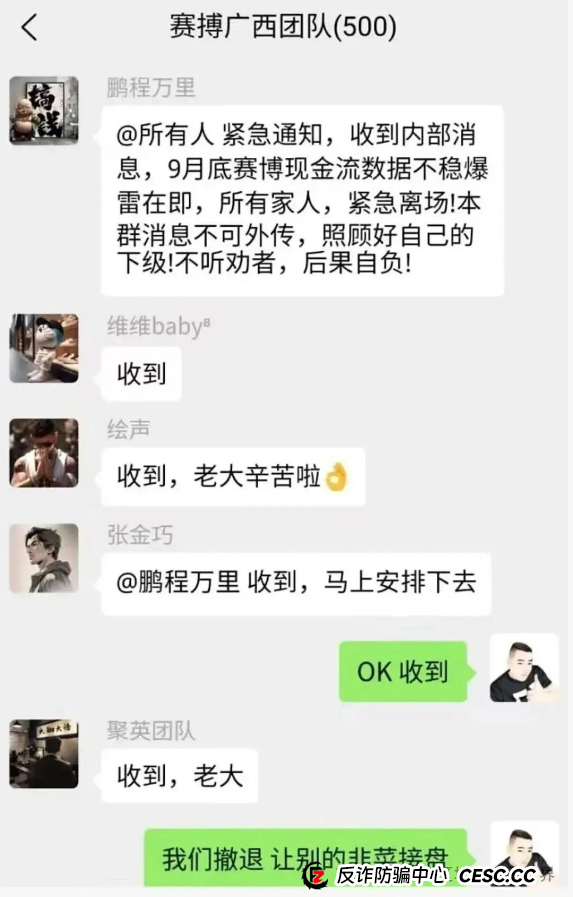 预警!'赛博风投恒富基金'大崩盘,赶紧撤,别做最后接盘侠!(1) 预警!'赛博风投恒富基金'大崩盘,赶紧撤,别做最后接盘侠!(1)