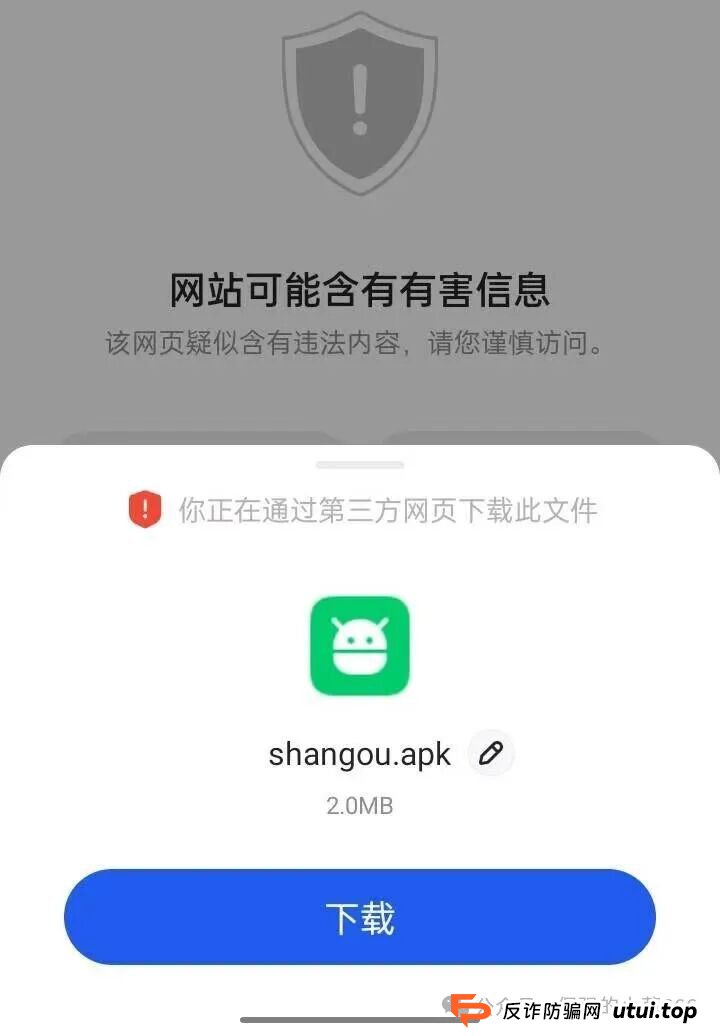 国庆紧急预警！“闪购商城”+“Melolo”双杀局曝光：弹违法内容、许诺日赚2