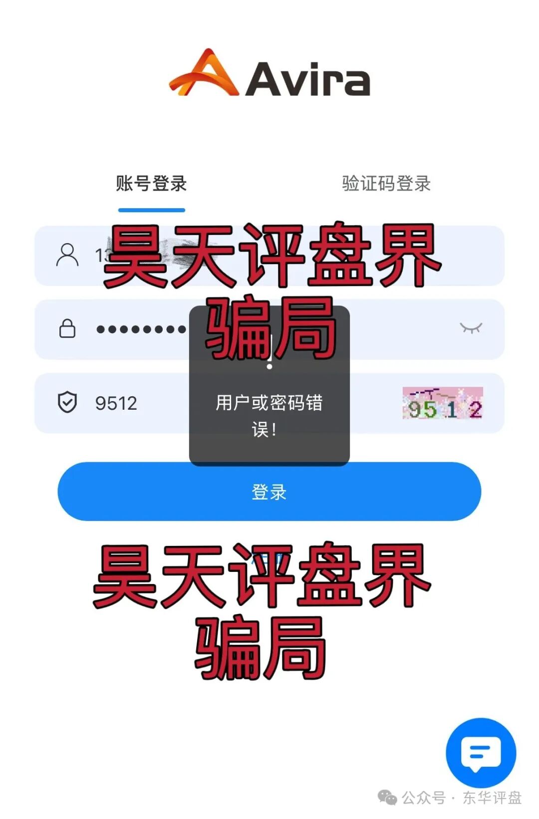 Avira娱乐保险彩票类资金盘骗局，已经开始单割，部分团队已经撤离，高度预警