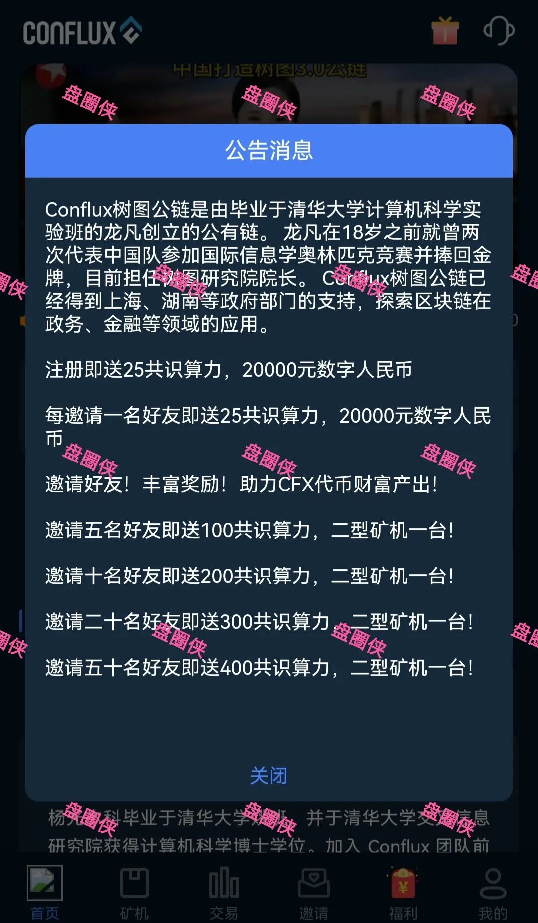 10月20日骗局曝光：最新资金盘项目（华腾星宇，树图公链，京东稳定币，海南