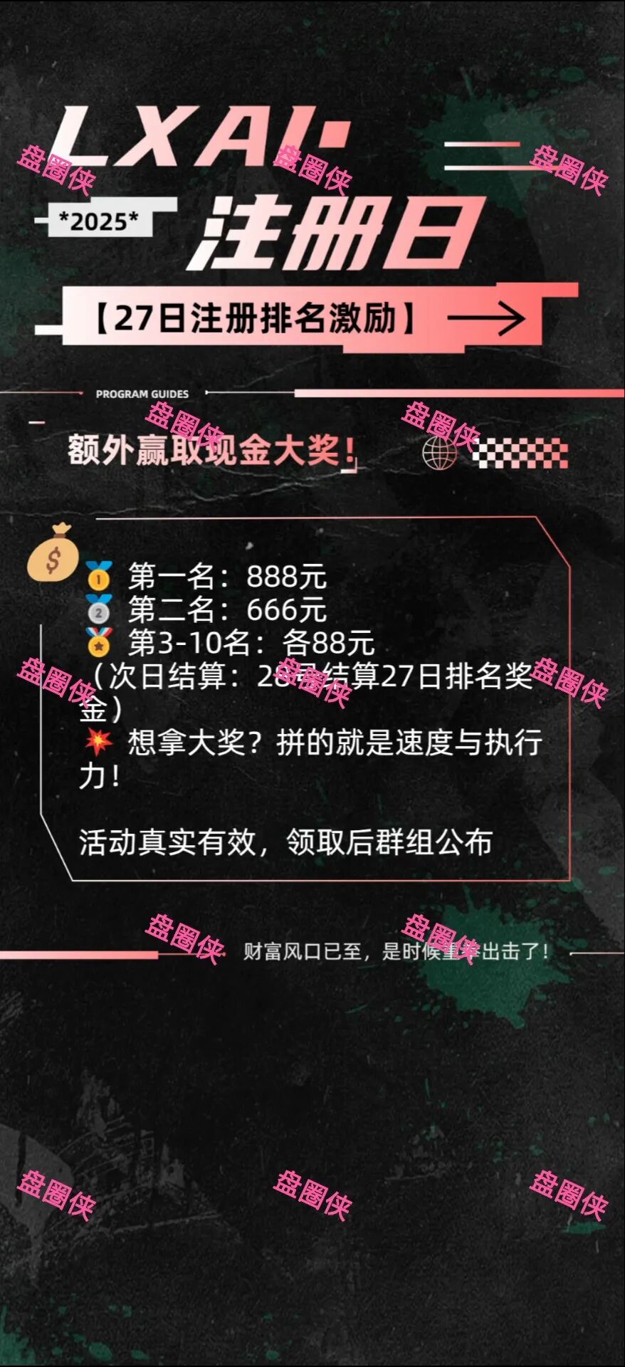 10月29日曝光：最新资金盘项目骗局《LXAI，RWA百融，智慧农业》随时可能卷钱跑