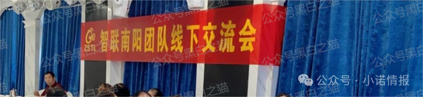 资金盘｜“智联出行”虚拟币涉诈盘，碰瓷概念，团队长工作室在国内蔓延......(10)