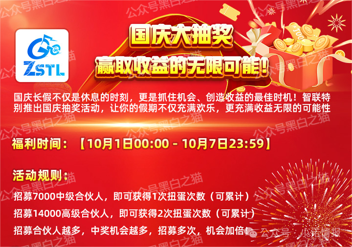 资金盘｜“智联出行”虚拟币涉诈盘，碰瓷概念，团队长工作室在国内蔓延......(6)