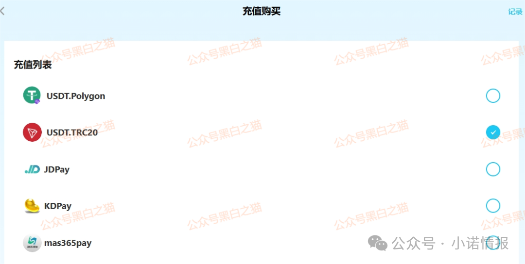 资金盘｜“智联出行”虚拟币涉诈盘，碰瓷概念，团队长工作室在国内蔓延......(9)