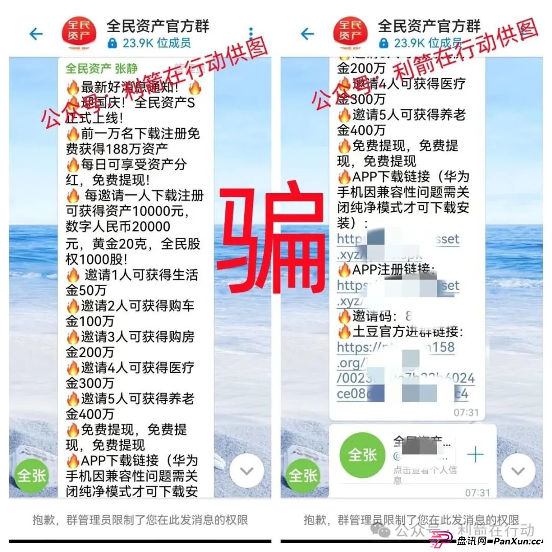 海洋牧场，派付通，凯尊国际，超级未来，Minidoge，FLToken...这24个互联网项目都是骗局，有的跑路，有的正在疯狂骗钱，赶紧跑吧！(5)
