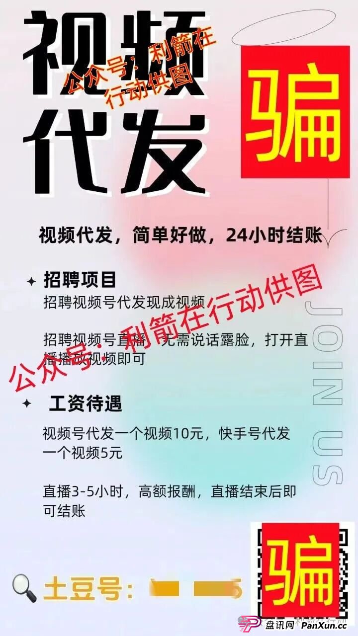 海洋牧场，派付通，凯尊国际，超级未来，Minidoge，FLToken...这24个互联网项目都是骗局，有的跑路，有的正在疯狂骗钱，赶紧跑吧！(11)