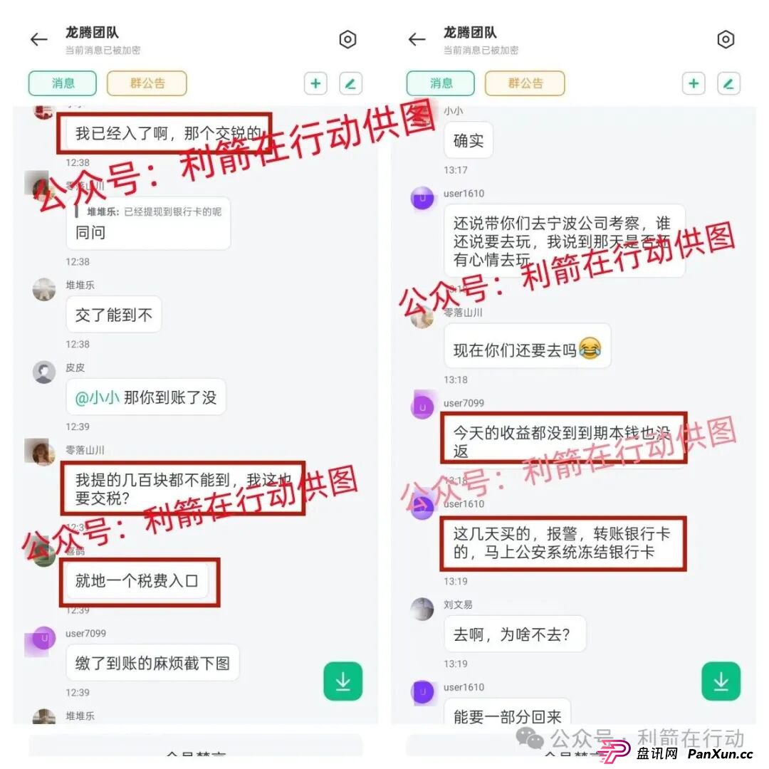 海洋牧场，派付通，凯尊国际，超级未来，Minidoge，FLToken...这24个互联网项目都是骗局，有的跑路，有的正在疯狂骗钱，赶紧跑吧！(2)