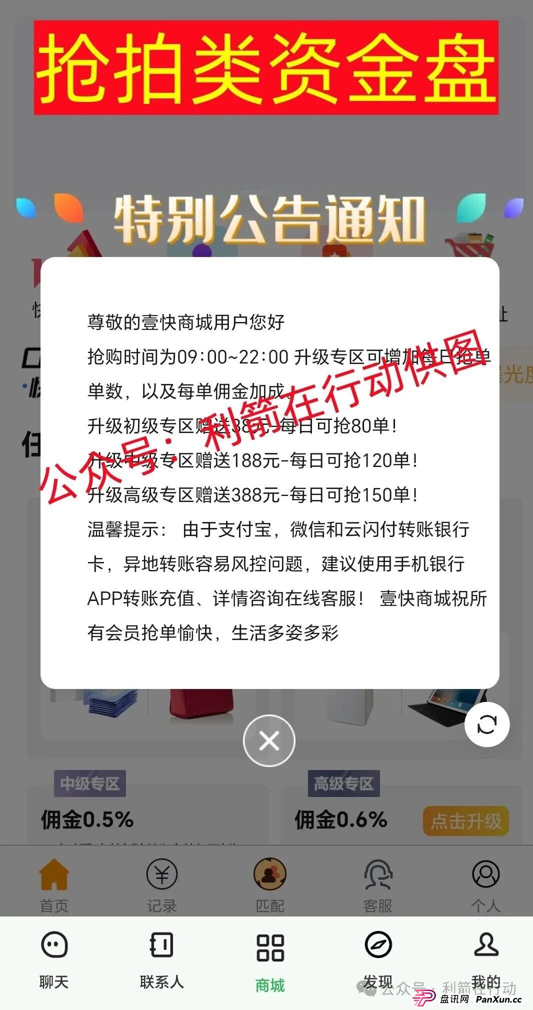 海洋牧场，派付通，凯尊国际，超级未来，Minidoge，FLToken...这24个互联网项目都是骗局，有的跑路，有的正在疯狂骗钱，赶紧跑吧！(12)