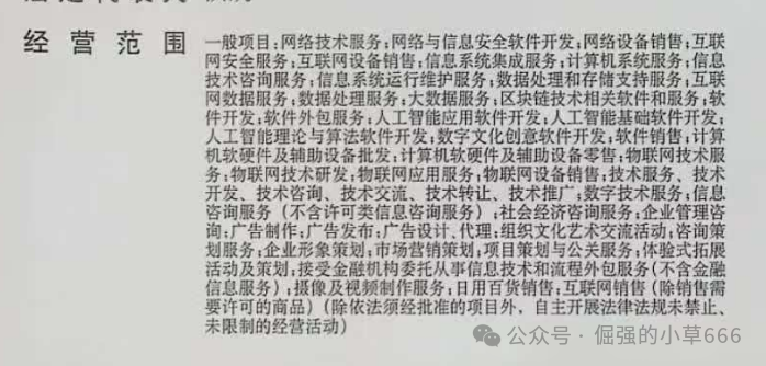 日赚2%？揭秘“东盟云商”惊天骗局：7级礼包、锁仓收割，比跑路的“唯遗”还狠！(2)