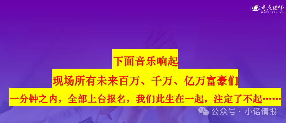 “圣商教育”、“奇点求学”近百名会员讲述自己投资经历，推广人员威逼利诱指导借钱投资，无所不用其极！(5)