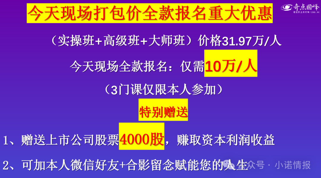 “圣商教育”、“奇点求学”近百名会员讲述自己投资经历，推广人员威逼利诱指导借钱投资，无所不用其极！(4)