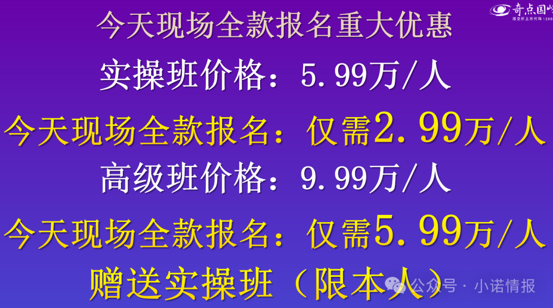 “圣商教育”、“奇点求学”近百名会员讲述自己投资经历，推广人员威逼利诱指导借钱投资，无所不用其极！(3)