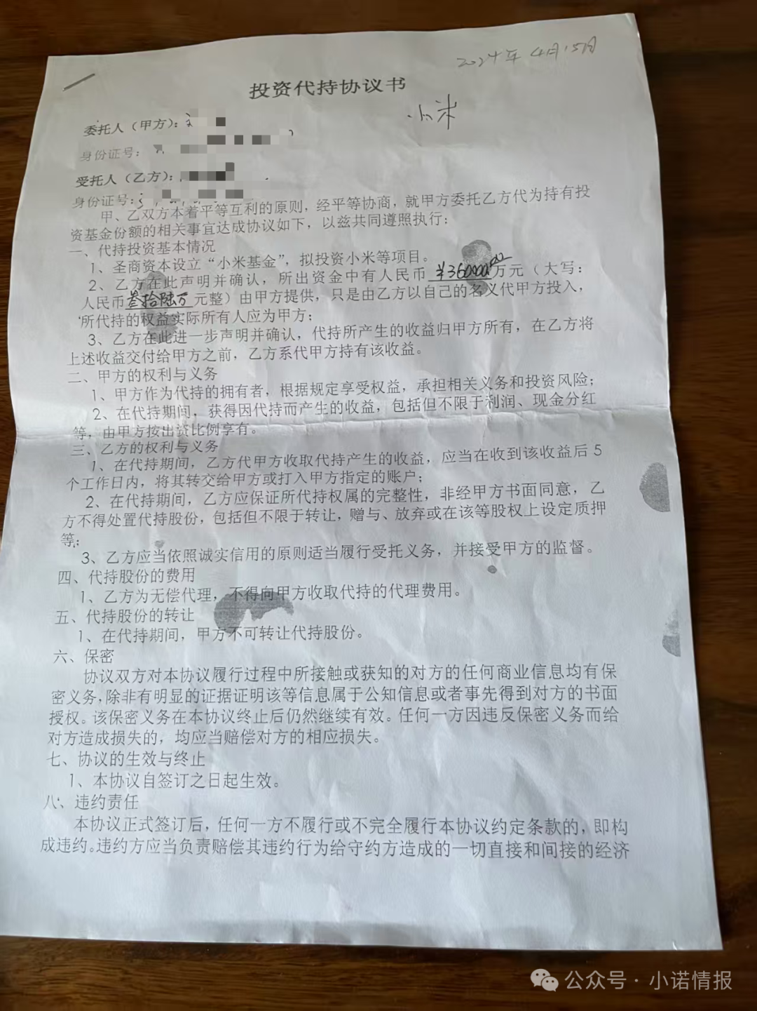 “圣商教育”、“奇点求学”近百名会员讲述自己投资经历，推广人员威逼利诱指导借钱投资，无所不用其极！(15)