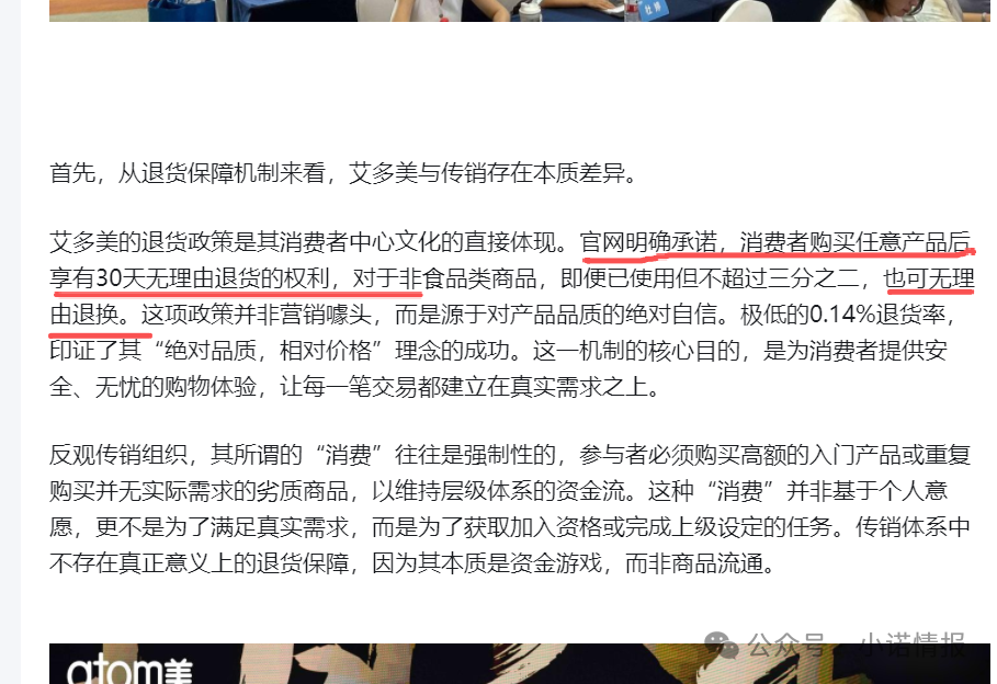 “艾多美”发布“澄清涉传”文章，网上有大量参与者家属评论想阻止家人参与！(4)