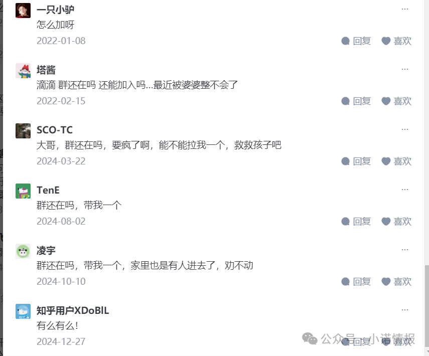 “艾多美”发布“澄清涉传”文章，网上有大量参与者家属评论想阻止家人参与！(10)