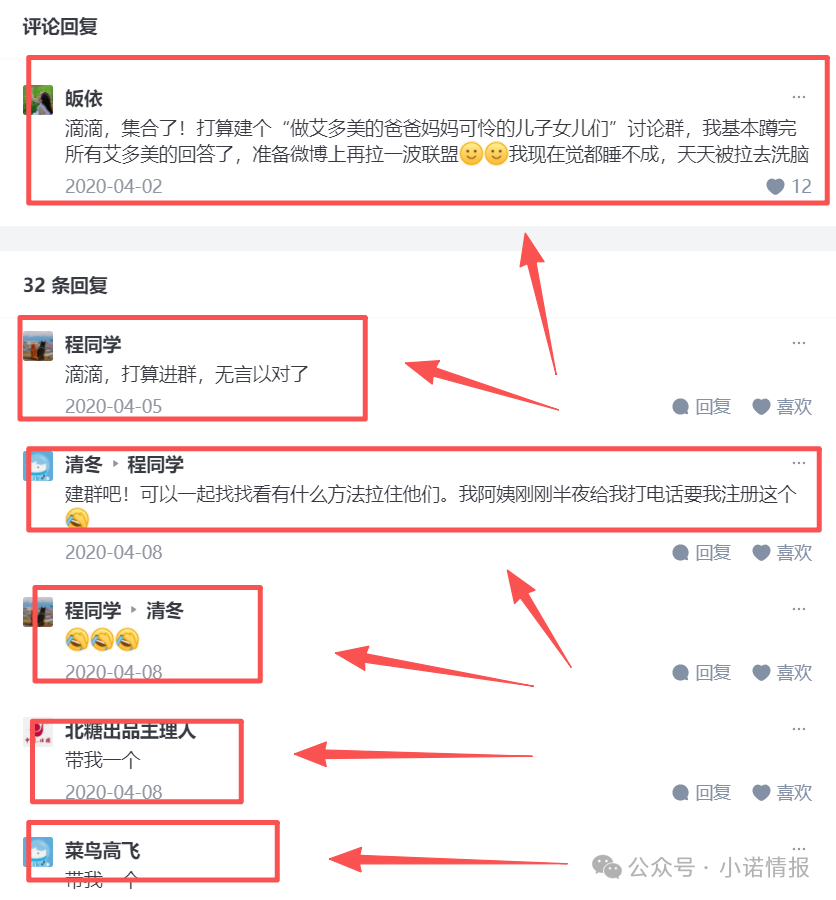 “艾多美”发布“澄清涉传”文章，网上有大量参与者家属评论想阻止家人参与！(8)