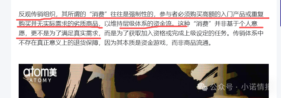 “艾多美”发布“澄清涉传”文章，网上有大量参与者家属评论想阻止家人参与！(6)