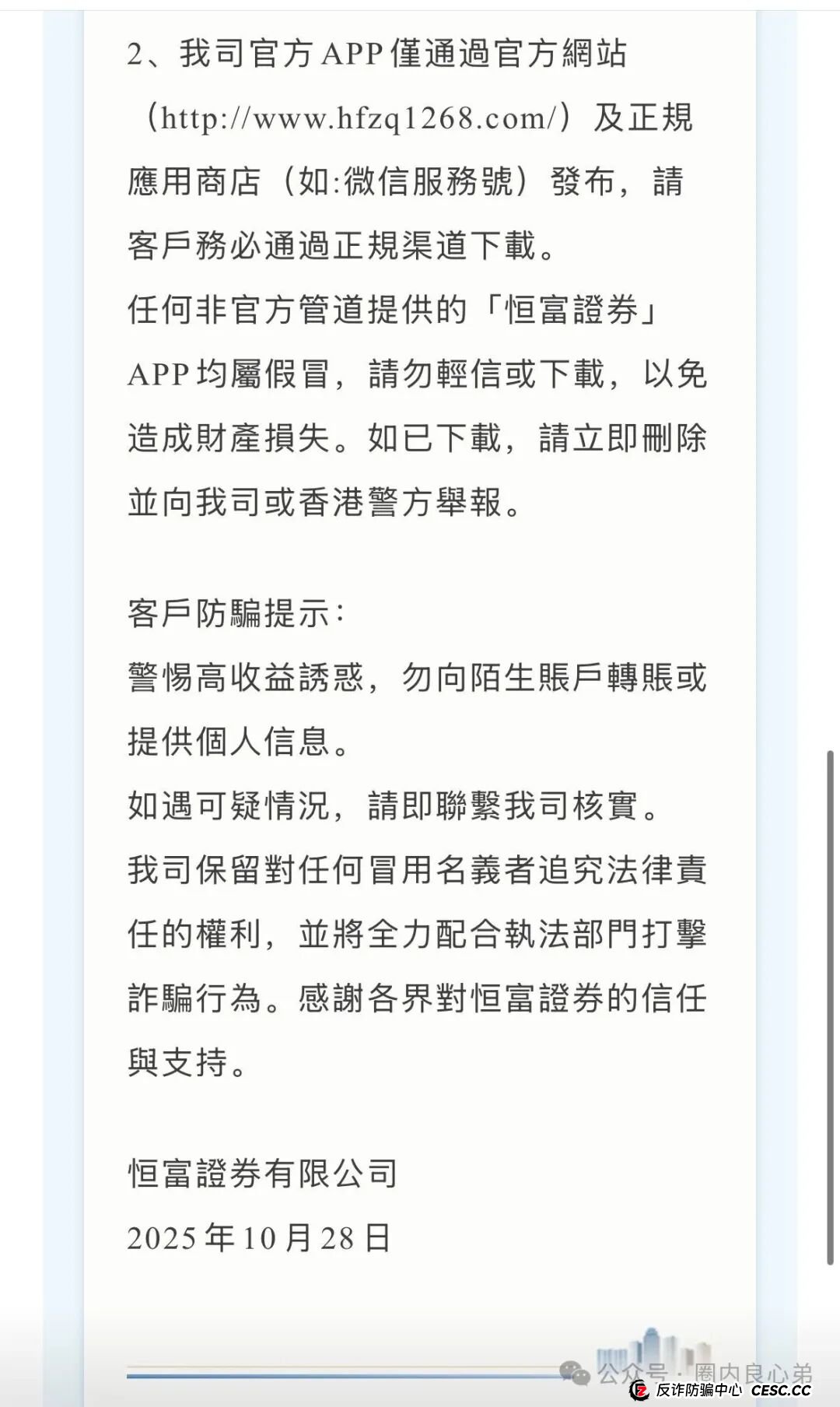 赛博风投（恒富基金)--多地方官媒预警提示，韭菜的最终归宿火葬场。(8)