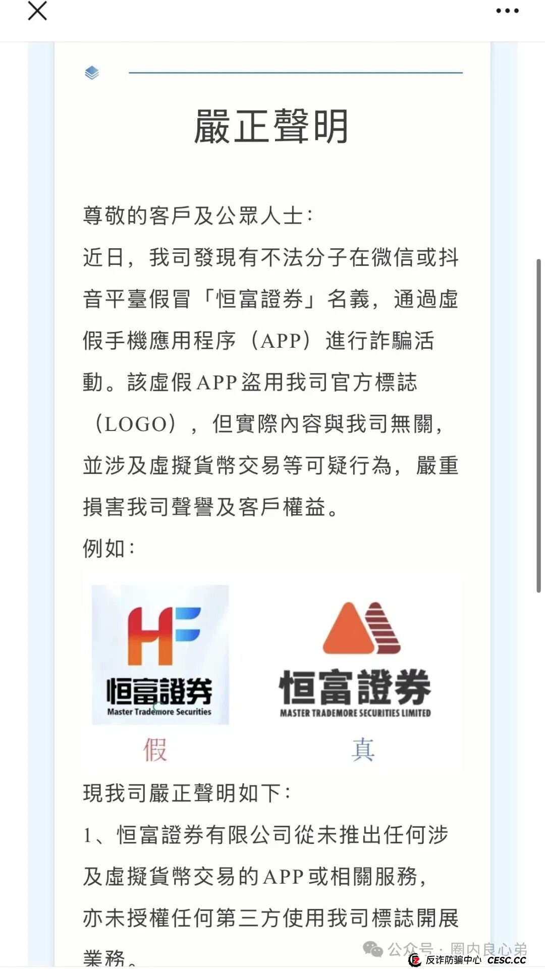 赛博风投（恒富基金)--多地方官媒预警提示，韭菜的最终归宿火葬场。(7)