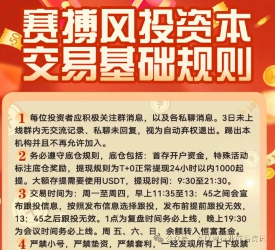 警惕！赛博风投，币燃交易所，陆巷环球购，念宝全球，东盟云商...这十几个平台都是资金盘虚拟币传销骗局，有些即将出事！(1)