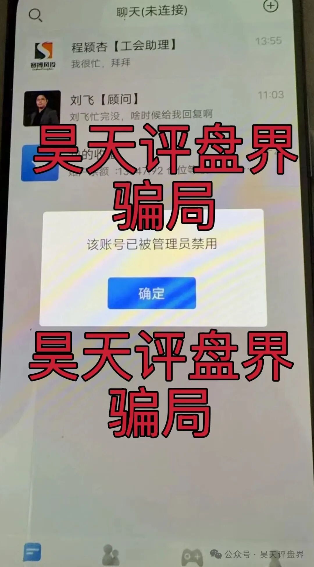 赛搏风投（恒富证券）股票带单类资金盘骗局，会员7万多，操盘手圈钱过亿，官方发布预警，大量单割受害者，月底前肯定是要崩盘跑路了…(10)