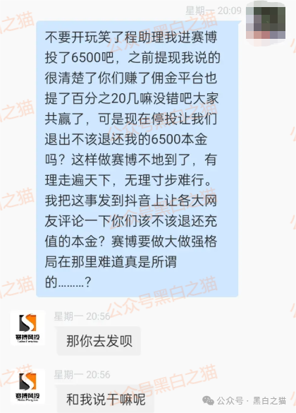 资金盘｜“赛搏资本&amp;amp;恒富证券”钓鱼式打劫，盘总肉身在外不惧负面，国内工作室何去何从......(15)