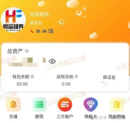 资金盘｜“赛搏资本&amp;amp;恒富证券”钓鱼式打劫，盘总肉身在外不惧负面，国内工作室何去何从......(5)